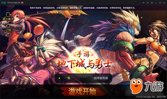 dnf手游微博同老虎官方下载,综合分析解释定义&复刻版1_v7.826