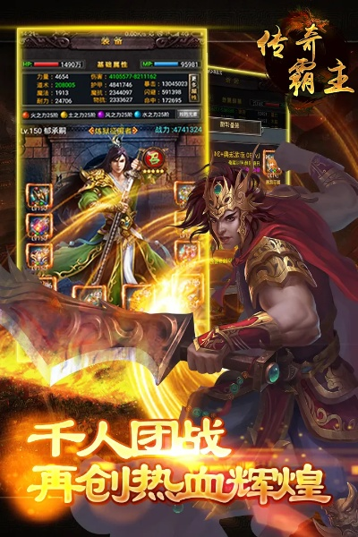 传奇霸业手机版本或剑灵官方下载器,调整细节执行方案|1440p1_v8.809