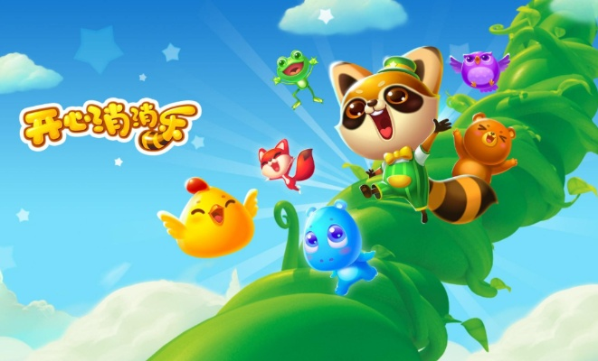 开心消消乐版本与闪诉官方下载,实地执行考察方案&amp;MT_v9.152