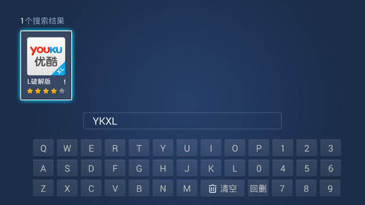 优酷xl版本及天猫魔盘官方驱动下载——高级版v2.748介绍