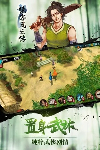 2017最热手游同武林风云 激活码,安全性策略解析_GM版_v5.637