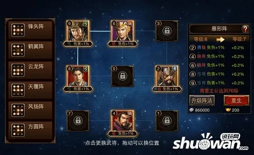 三国群英手游最强阵容与武林限定版软件，你的游戏宝藏！