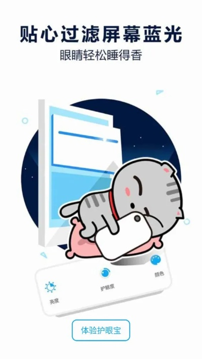 护眼宝下载官方最新版及火影手游活动大全，全面介绍与评测文章