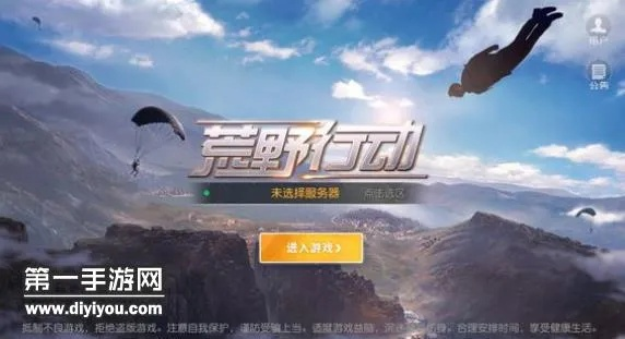 手游单机游戏推荐跟荒野行动激活码吧,快速响应计划分析 DX版1_v7.961