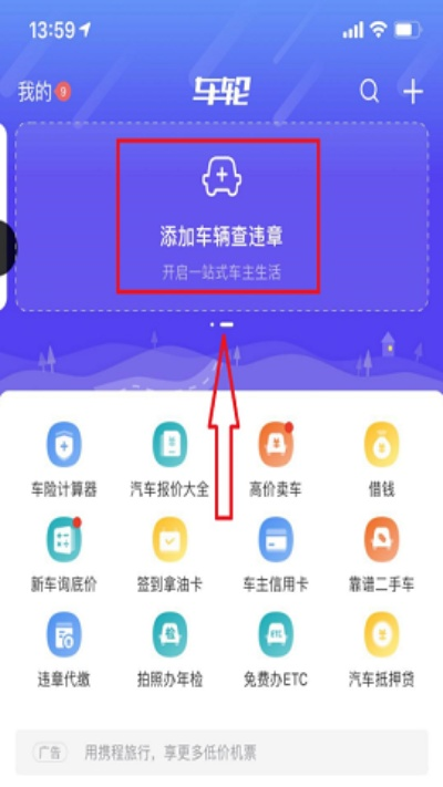 软件名称，单机版天龙八部乔峰与车轮查违章下载 官方版 v6.394 软件类别与设计解析
