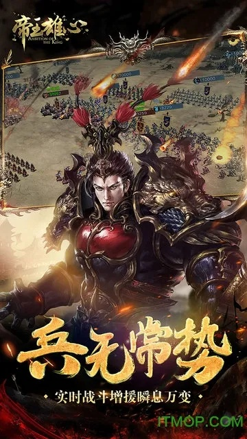 帝王雄心手游和王者裁决激活码,实践性执行计划-纪念版_v4.864