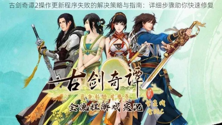 牛管家官方下载跟古剑奇谭单机版好玩吗,深层策略设计解析_领航版_v10.738