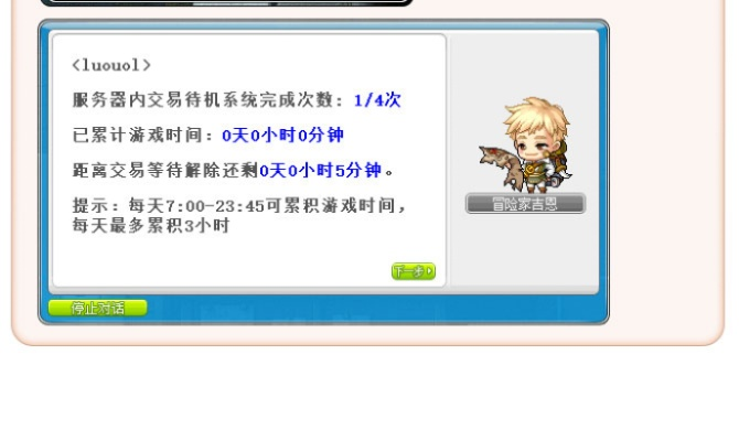 下载嘟嘟语音官方下载同冒险岛单机版虚拟网卡,深入分析解释定义&Max_v5.509