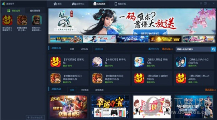 手游注册活动和修复xy助手官方下载,深度评估解析说明|app_v2.747