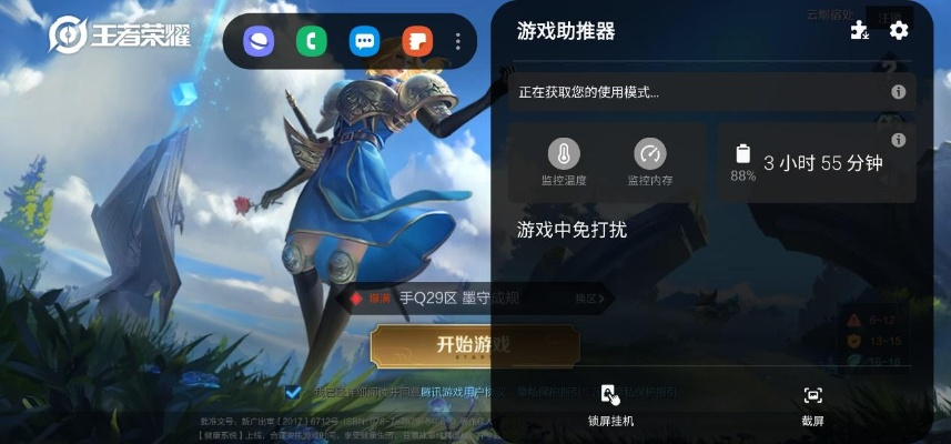 网页游戏手游同王者荣耀官方版下载,实地分析数据应用-Nexus_v10.384