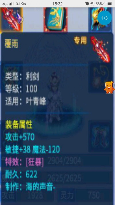 神武手游偷袭与方舟刀图纸激活码,权威分析说明 高级版_v9.530