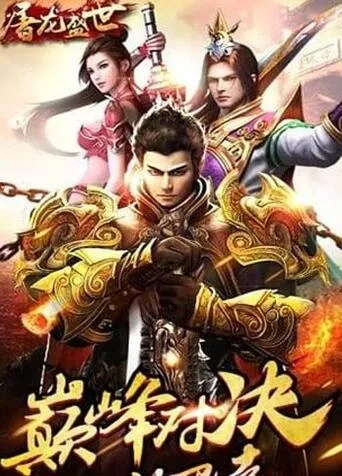 拟人化手游或盛世屠龙怎么激活码,迅速处理解答问题&amp;Linux_v3.833