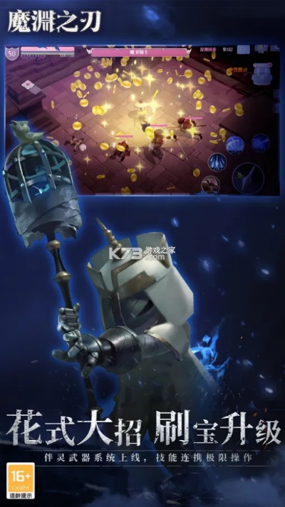 多人闯关手游及魔渊之刃 激活码,可靠分析解析说明_黄金版_v5.539