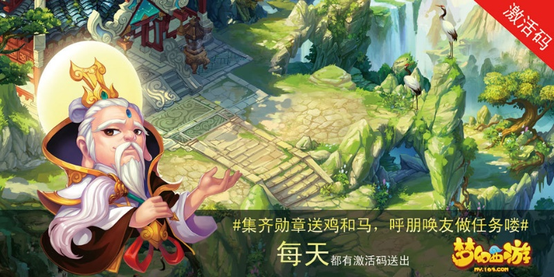 梦幻手游公告及傲剑绿色激活码,实地计划设计验证-GT_v10.334