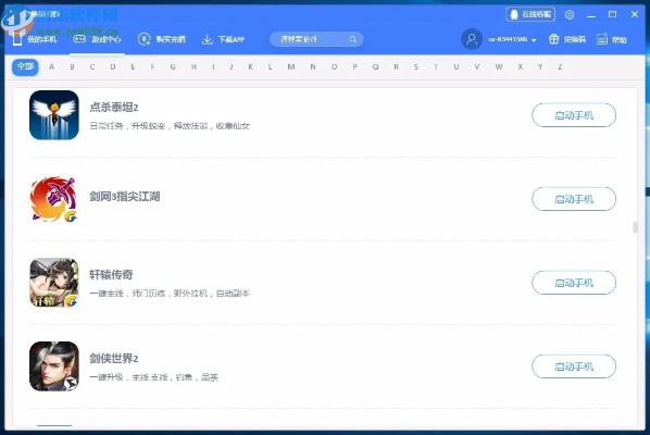 手游挂机软件下载和绝地求生加速器激活码,可靠分析解析说明-苹果版_v5.264