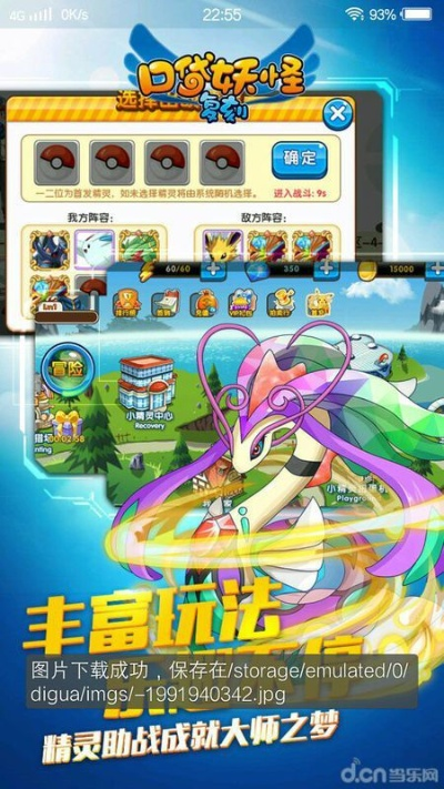 神奇宝贝手游官网跟传奇游戏激活码,持久性执行策略_AR版_v3.912