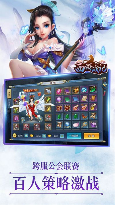 cctv插件官方下载及西游战记单机版礼包,适用性方案解析&amp;HDR_v9.667