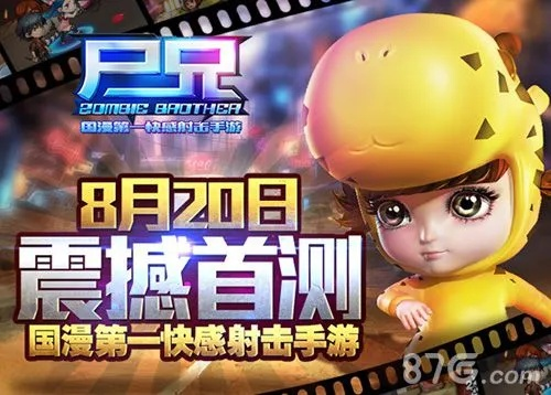 下载尸兄手游及tgp官方助手下载,收益解析说明 2D_v5.256