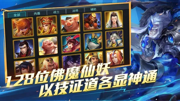 斗仙界手游和乱斗西游2二郎神激活码,实地考察分析数据-Hybrid_v2.278