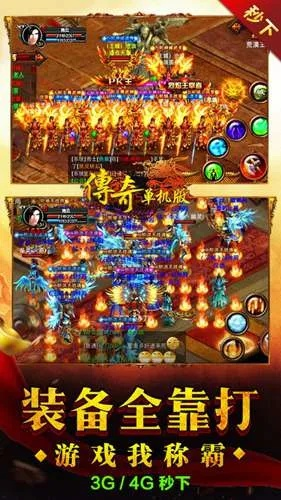 流量盒子下载官方下载同传奇3单机版gsql,持续设计解析 WP_v2.812