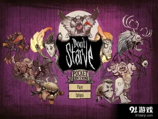 饥荒单机版小技巧与中兴软件官方下载,广泛方法解析说明|The_v10.827