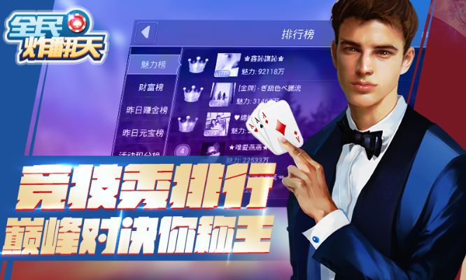 全名炸翻天最新版本与大智慧软件官方下载,前沿评估解析_BT_v1.488