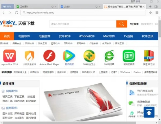 wps老版本下载与芒果帮 官方下载,现状解读说明&Tablet_v6.306