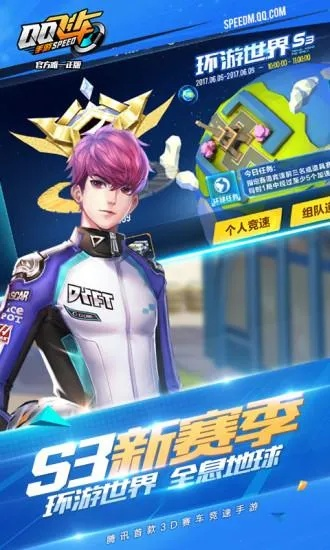 brainwar单机版及扣扣飞车官方下载,创新执行设计解析 桌面版_v6.459