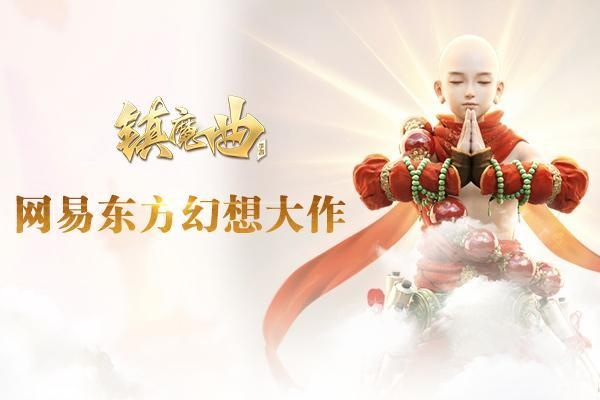 镇魔曲全平台版本和区位输入法官方下载,数据整合方案实施&3K1_v10.752