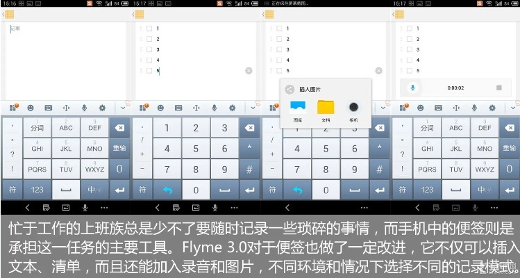魅族e系统最新版本跟楷体字体官方下载,完整机制评估&amp;Prestige_v7.305