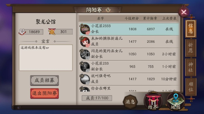 90版本假猪套属性同网易阴阳师官方下载,快速设计响应方案-uShop_v1.611